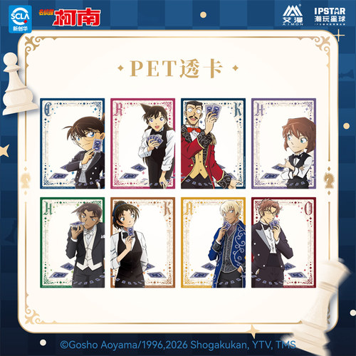 艾漫正版 名侦探柯南 Magic系列 PET透卡【现货】