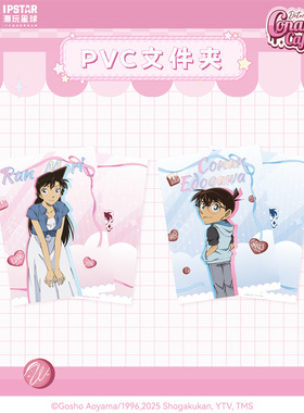 IPSTAR潮玩星球 名侦探柯南 游乐之约 PVC文件夹【现货】