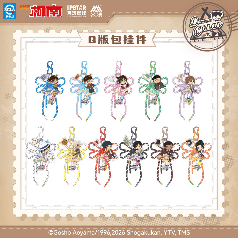 IPSTAR潮玩星球 名侦探柯南 2025cafe Q版包挂件【现货】
