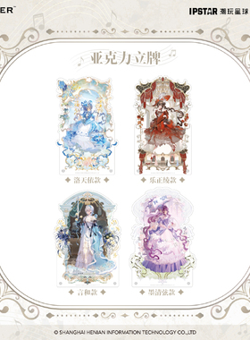艾漫正版 Vsinger 歌与洛可可系列亚克力立牌【预售】