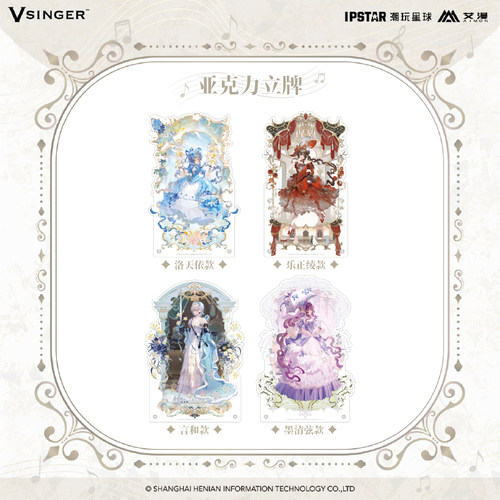 艾漫正版 Vsinger 歌与洛可可系列亚克力立牌【现货】