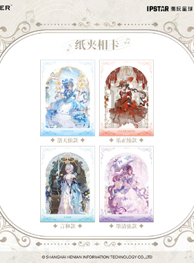 艾漫正版 Vsinger 歌与洛可可系列纸夹相卡【预售】