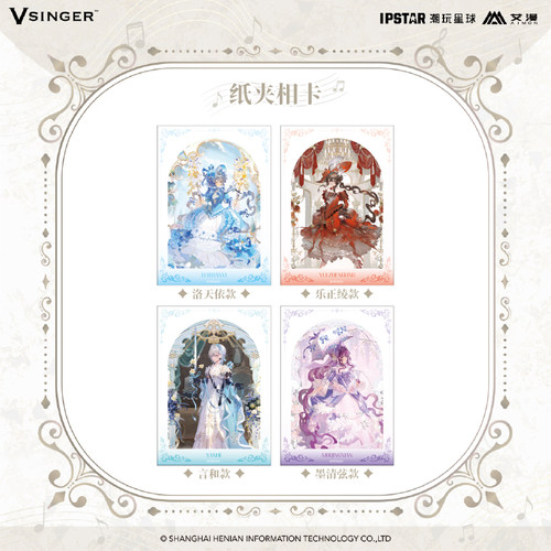 艾漫正版 Vsinger 歌与洛可可系列纸夹相卡【现货】