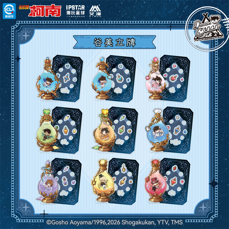 IPSTAR潮玩星球 名侦探柯南 魔法药水系列 谷美立牌【现货】