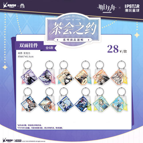 艾漫AIMON明日方舟双面挂件