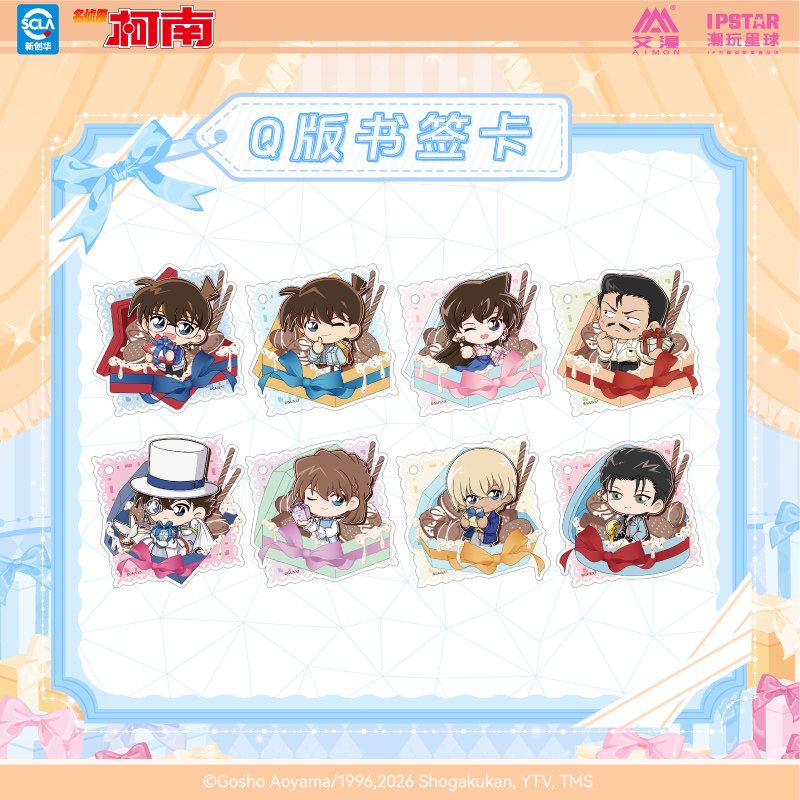 艾漫正版 名侦探柯南 Gift系列 Q版书签卡【预售】,模玩/动漫/周边/娃圈三坑/桌游,动漫挂件/文具,淘宝优惠券,粉丝福利购,淘宝优惠卷
