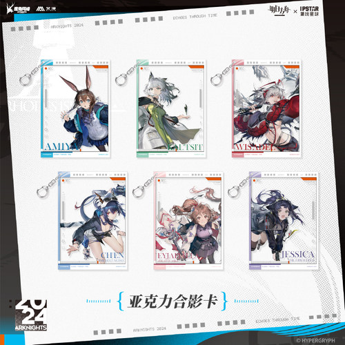 艾漫正版 明日方舟 时遇回响系列 亚克力合影卡 冰箱贴【现货】