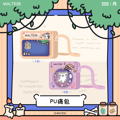 艾漫线条小狗周边PU痛包