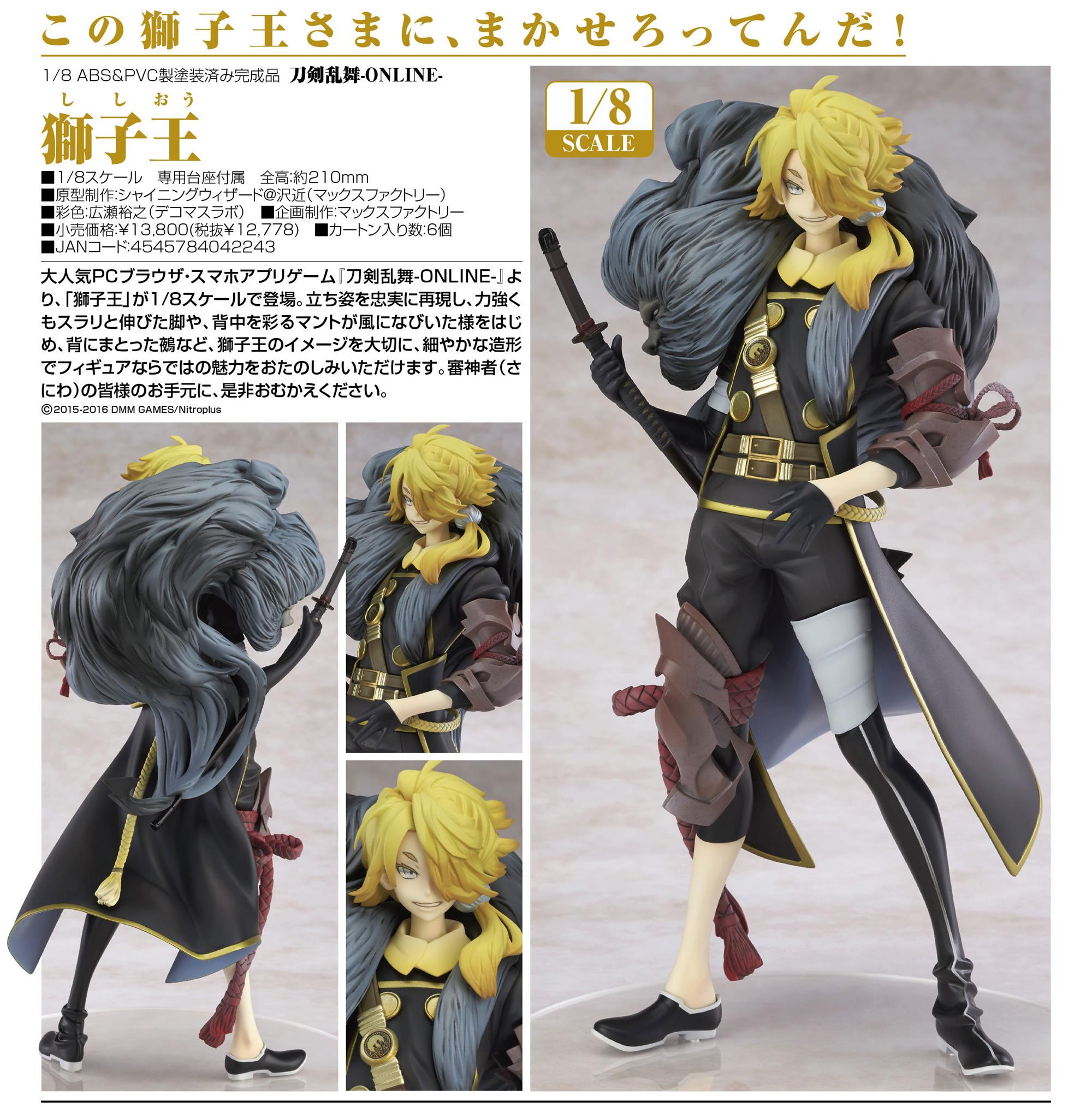 Acting Edition Spot ORANGE ROUGE Flurry sword ONLINE The Lion King 1/8 Hand finished finishingin the Play mode/Anime/Periphery/cos/Board games , Hand to do/Toy/Dolls/BJD/Soldier , Other hand do  category - from Buy2taobao.com to provide professional Taobao agent buy service