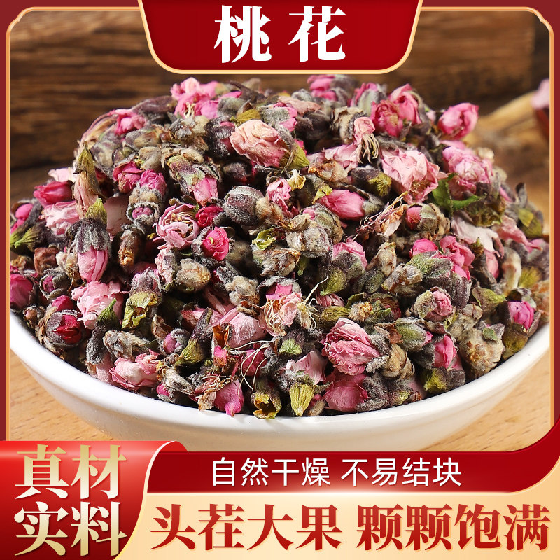 飒枫干桃花500g花苞花瓣花朵散装非花茶泡花草茶便通秘茶食用袋装