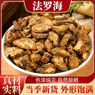 飒枫中药材法罗海 土川芎 白独活 红独活散装干货法罗海包邮