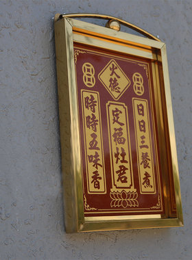 佛龛挂龛不锈钢抛光砖