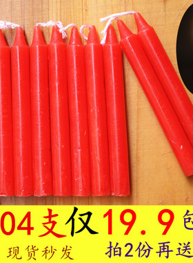 小蜡烛批家用浪漫红色照明发无烟长杆条腊浪漫纯石蜡白色