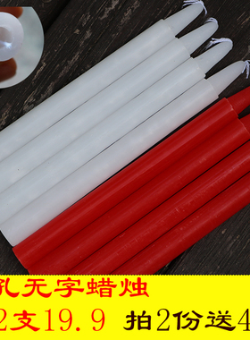 带孔无字蜡烛红色白色带眼照明无烟烛杆蜡应急空心浪漫