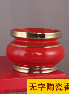 精品无字红色套餐香炉熏香炉点香供香线香佛前道家祭祖香碗结婚