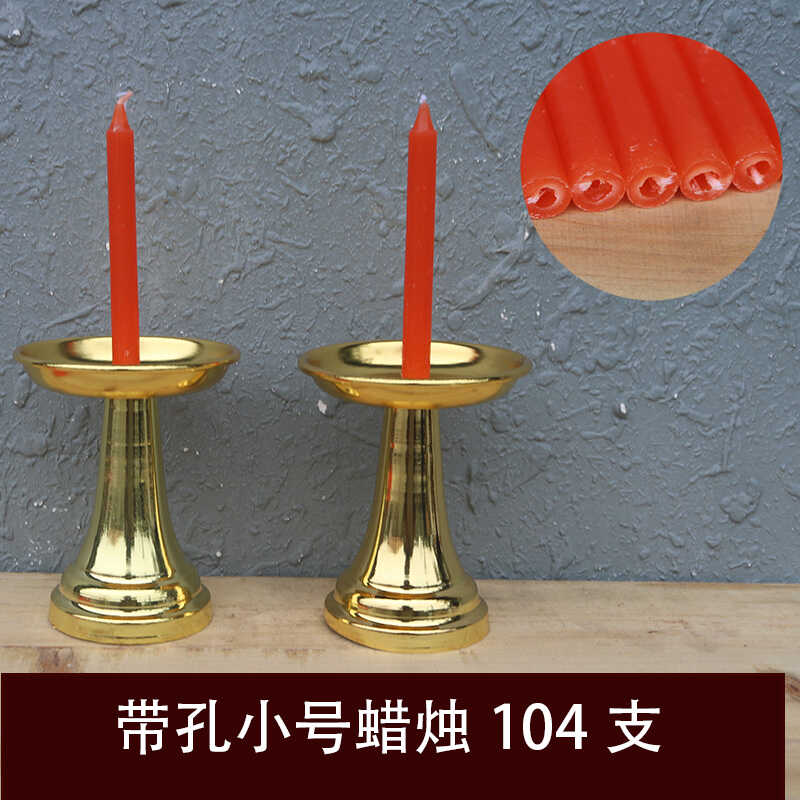 104支带孔小蜡烛迷你供奉一柱香家用供奉供佛祝福适合带针烛台点