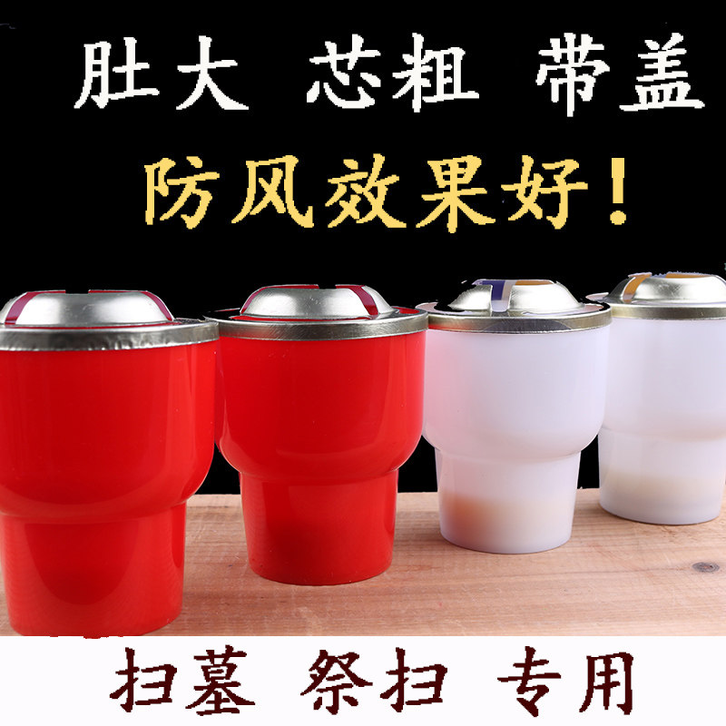 扫墓防风蜡烛带盖白色红色灵堂小号带防风盖酥油灯殡葬用品,节庆用品/礼品,蜡烛,淘宝优惠券,粉丝福利购,淘宝优惠卷