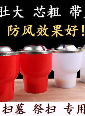 扫墓防风蜡烛带盖白色红色灵堂小号带防风盖酥油灯殡葬用品