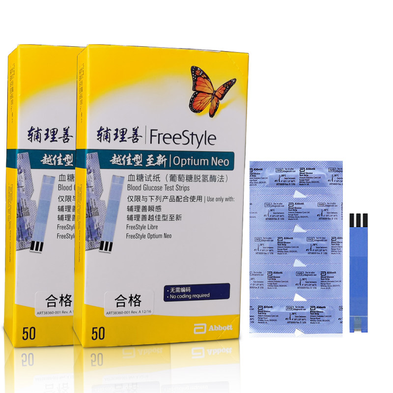 适配雅培血糖测试仪试纸家用测血糖的仪器试纸高精准医用旗舰款,医疗器械,血糖用品,淘宝优惠券,粉丝福利购,淘宝优惠卷