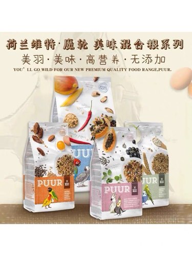 玄凤混合粮维特魔轮鹦鹉粮牡丹粮