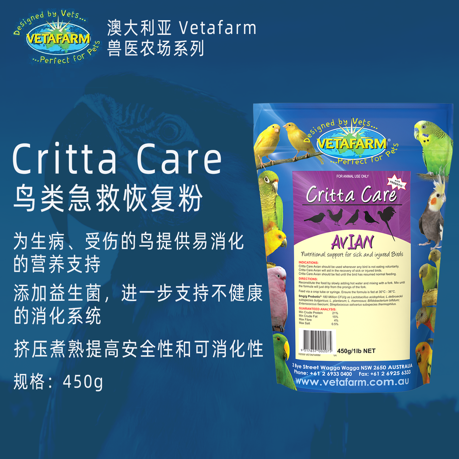 急救奶粉鹦鹉兽医农场急救补充