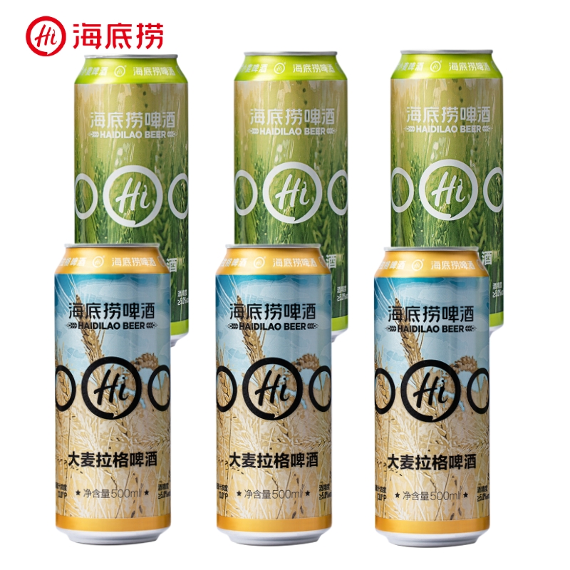 海底捞精酿啤酒德式拉格邯郸