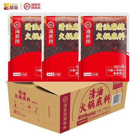 20斤海底捞火锅底料清油麻辣番茄菌汤串串香冒菜火锅店餐饮商用料