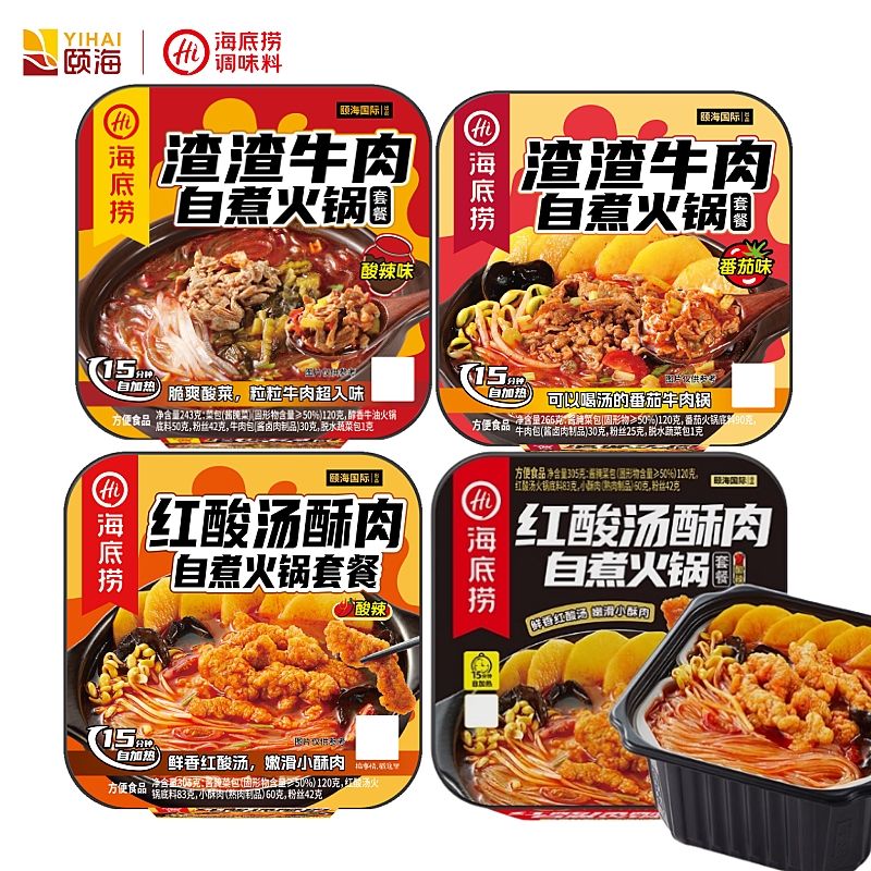 海底捞渣渣牛肉红酸汤自热火锅