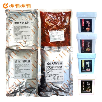 呷哺呷哺火锅底料印式咖喱经典麻辣番茄菌汤冒菜小火锅开店商用