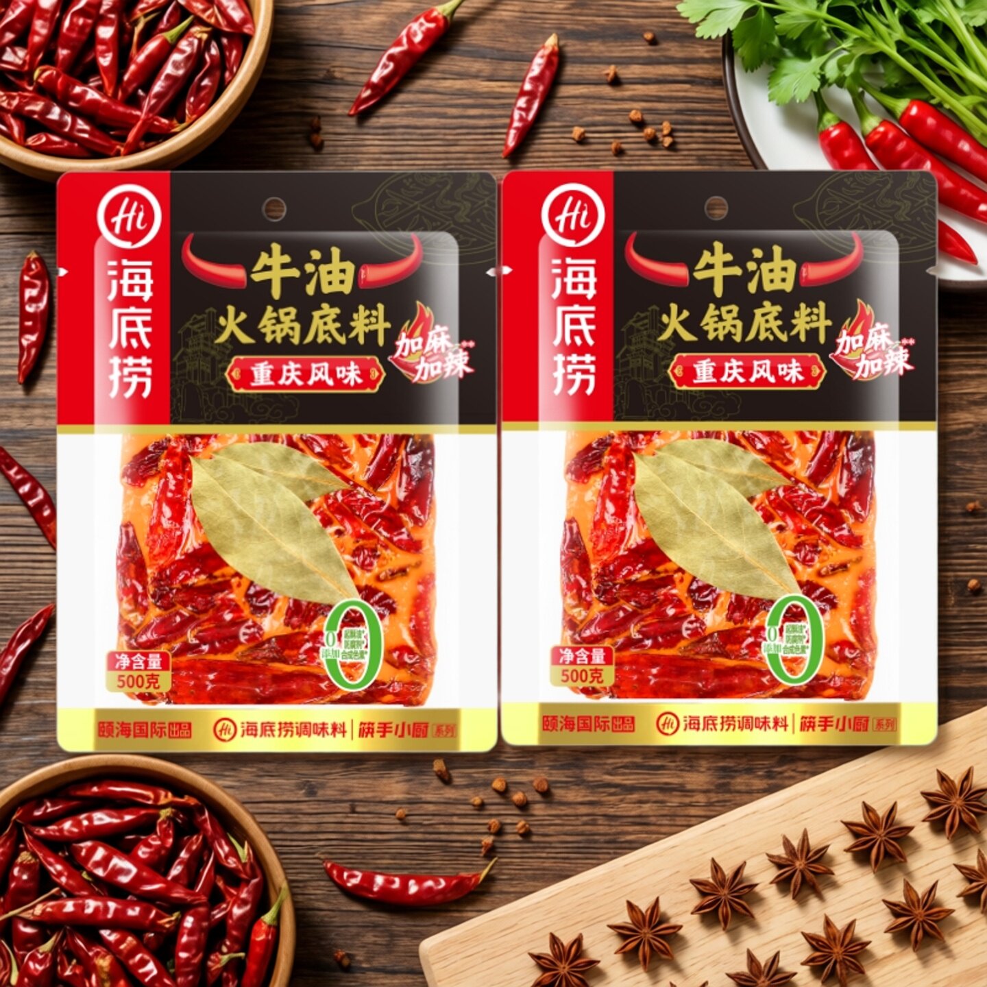 海底捞加麻加辣牛油火锅底料500g涮羊肉冒菜毛血旺串串香一料多用