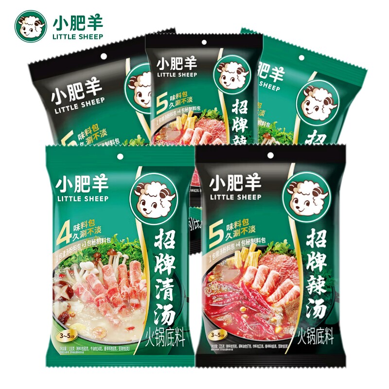 内蒙小肥羊火锅底料清汤辣汤番茄菌汤煲汤涮羊肉麻辣烫冒菜串串香