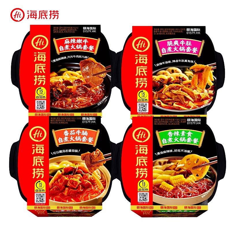 海底捞自煮火锅麻辣嫩牛番茄牛腩脆爽牛肚香辣素食胡椒猪肚鸡套餐