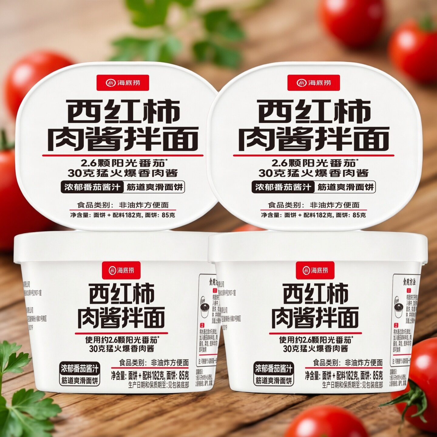 西红柿肉酱拌面辣番茄拌面