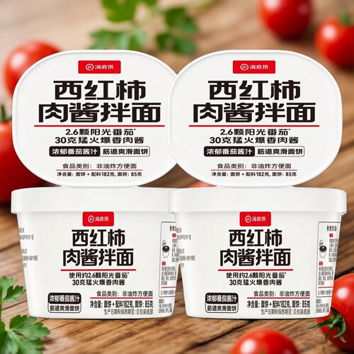 西红柿肉酱拌面辣番茄拌面