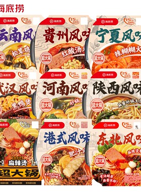 海底捞超大锅麻辣烫土豆粉米线