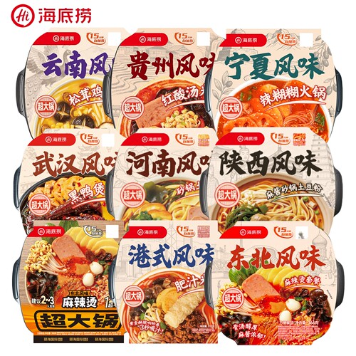 海底捞超大锅麻辣烫土豆粉米线
