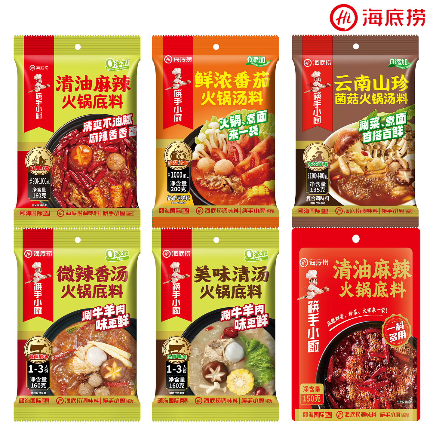 海底捞火锅底料清油麻辣美味清汤微辣香汤煮面涮火锅冒菜麻辣烫料