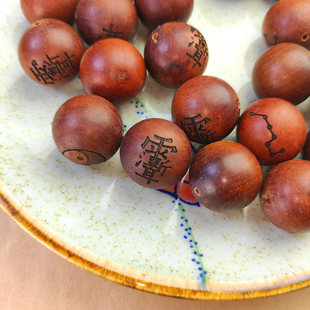 雷击枣木刻字散珠紫薇讳八卦配饰手工串珠佛珠老木料雕刻手串配件