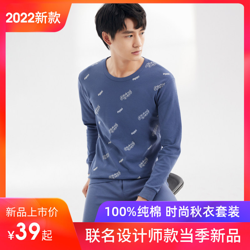 2023新款秋衣男套装纯棉保暖内衣青少年秋裤薄款高中初中学生上衣