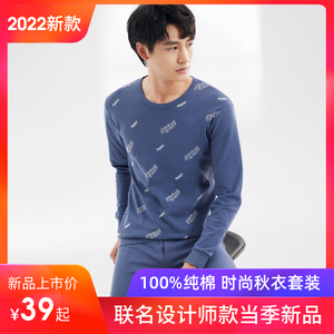 2023新款秋衣男套装纯棉保暖内衣青少年秋裤薄款高中初中学生上衣