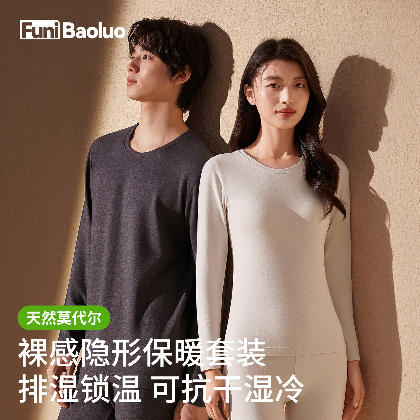 2025年新款莫代尔薄款保暖内衣女士打底秋衣秋裤秋冬季棉毛衫男士,女士内衣/男士内衣/家居服,保暖套装,淘宝优惠券,粉丝福利购,淘宝优惠卷