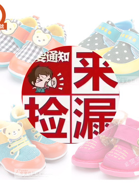 小马跳跳断码清仓特价折扣 捡漏 福袋盲盒婴儿鞋子宝宝学步鞋秋冬