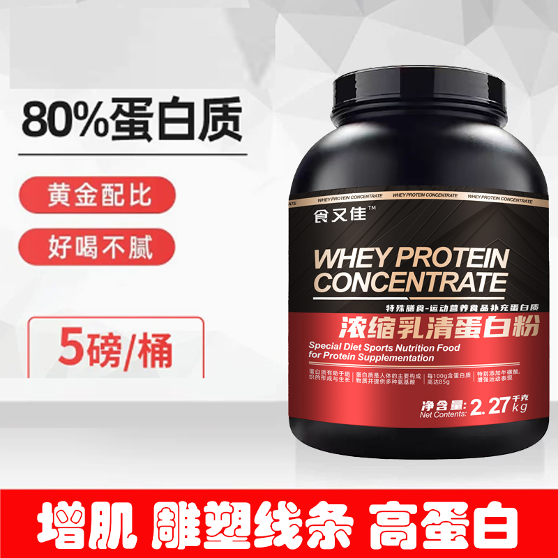 on1kg桶成人增肌乳清蛋白粉WHEY