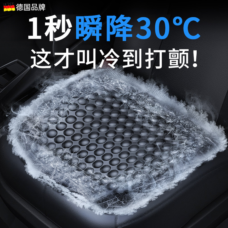 【德国品牌】夏季汽车坐垫冷凝胶冰丝凉垫子通风?椅垫透气车内用,汽车用品/电子/清洗/改装,通用座套/座垫,淘宝优惠券,粉丝福利购,淘宝优惠卷