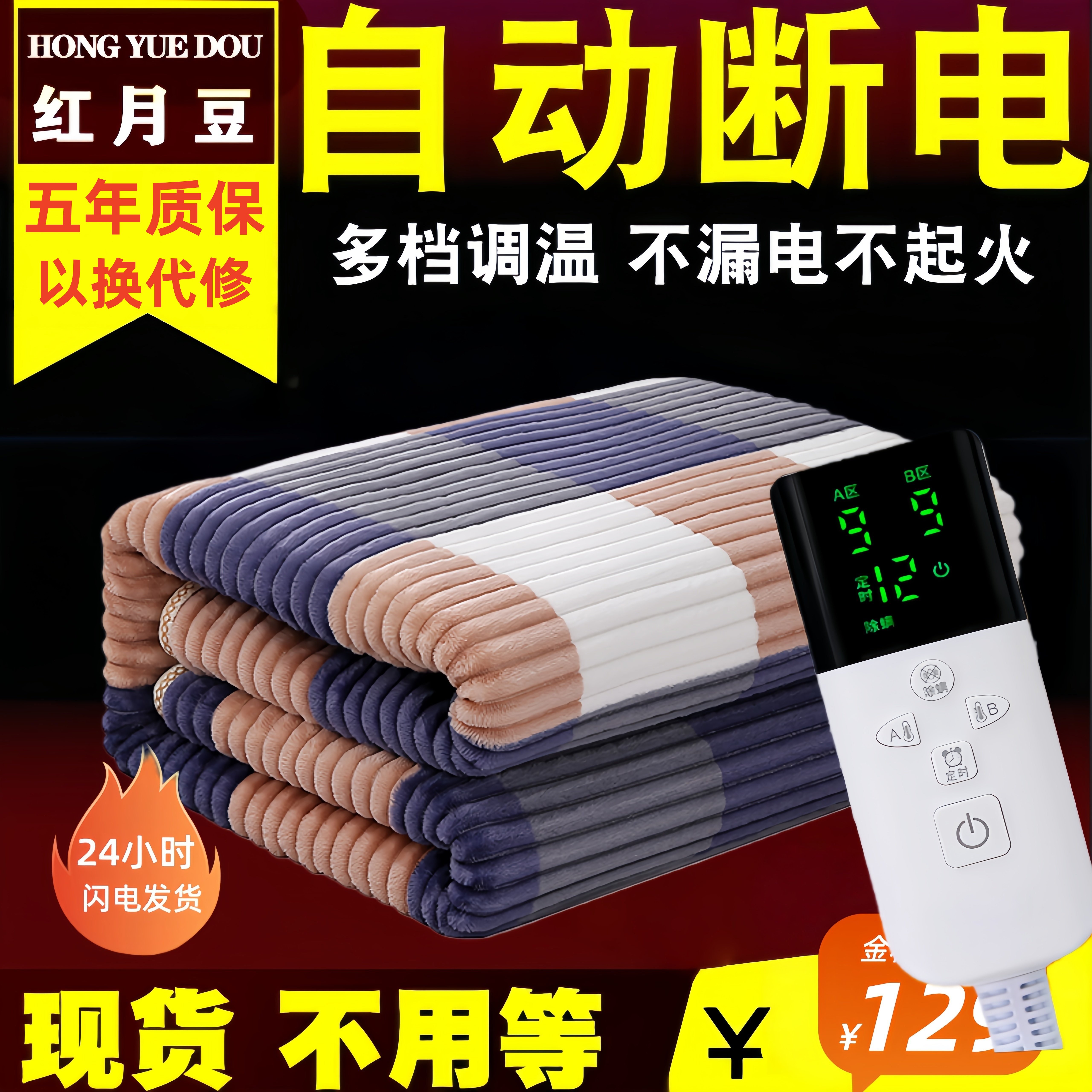 电热毯单人双人双控定时调温安全电热毯/电热垫/电热