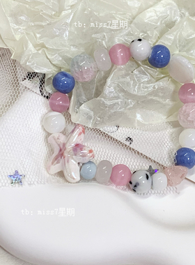 浪漫海星｜原创小众设计清新可爱ins陶瓷海星贝珠串珠手链手饰