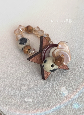 星星梦｜原创小众设计ins复古可爱y2k星星贝壳木质串珠纽扣戒指