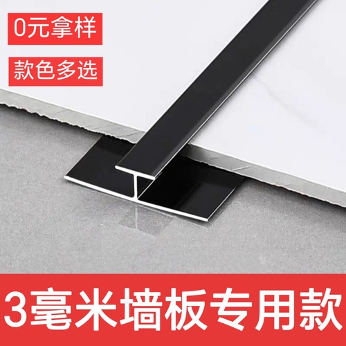 铝塑板收口条3MM收边条金属卡条