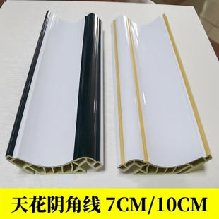 天花阴角线竹木纤维装饰线条集成墙板棚顶墙角阴角收口条7/10CM