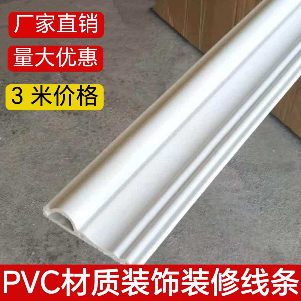 PVC仿大理石线条门窗套包边压条背景墙边框画框欧式线护墙板线条